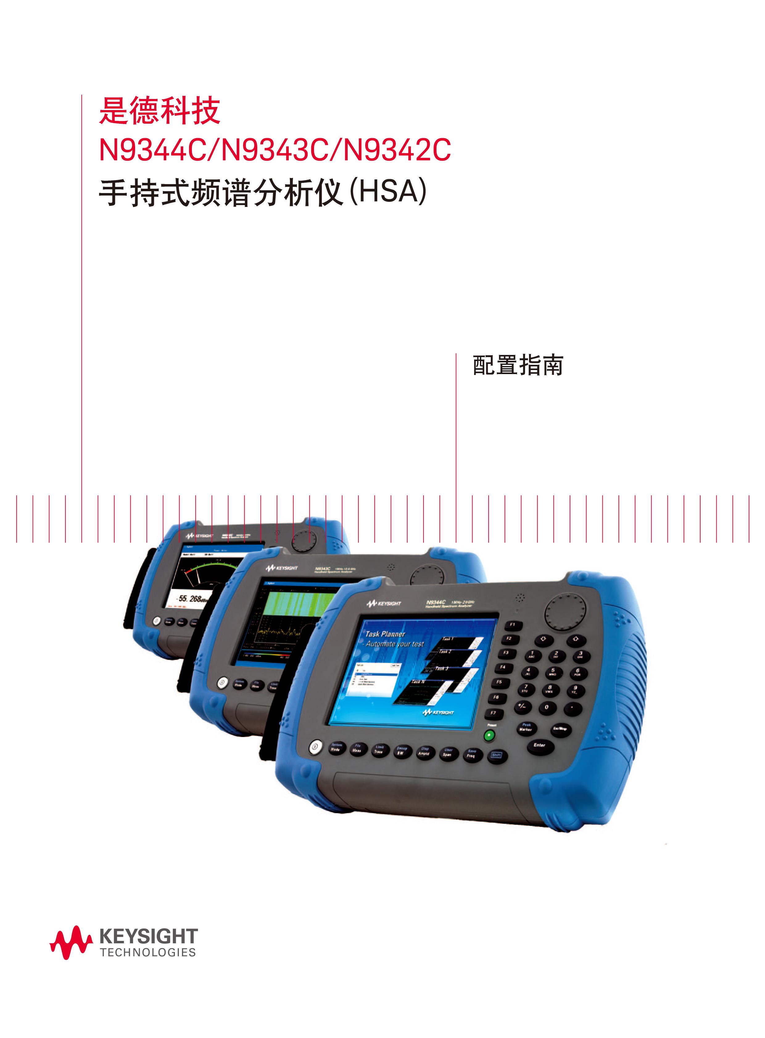 频谱分析仪展示3