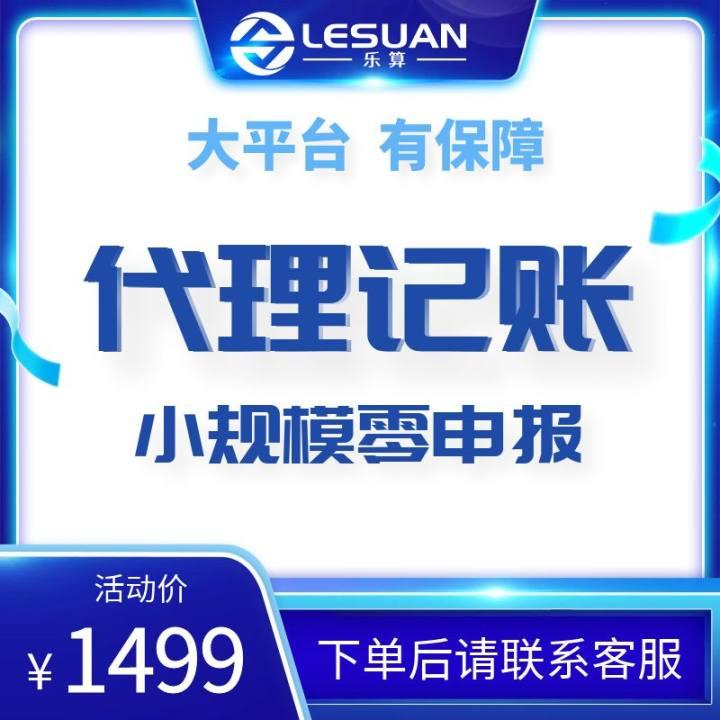 乐算集团办公环境