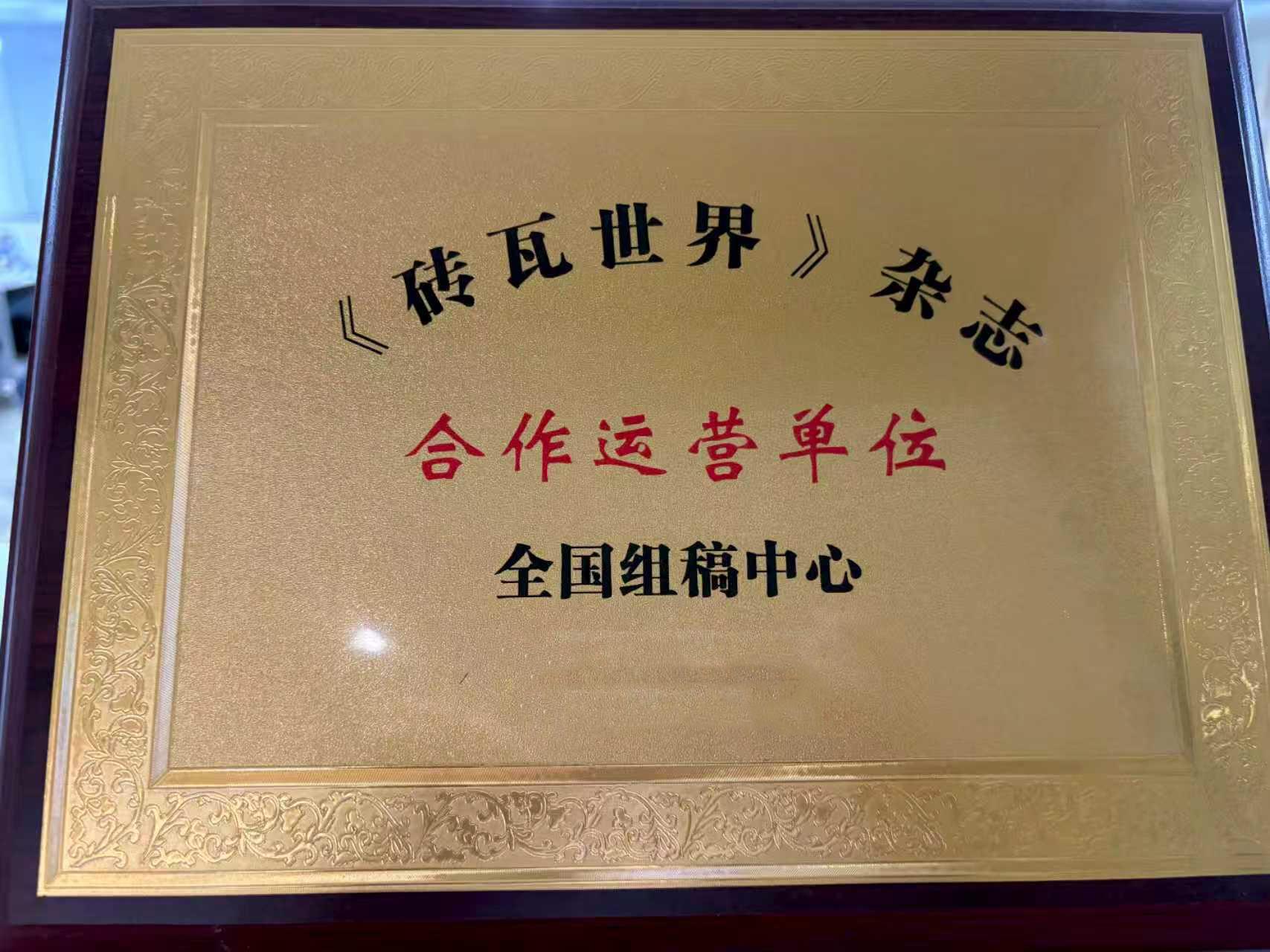 湖南筑励咨询