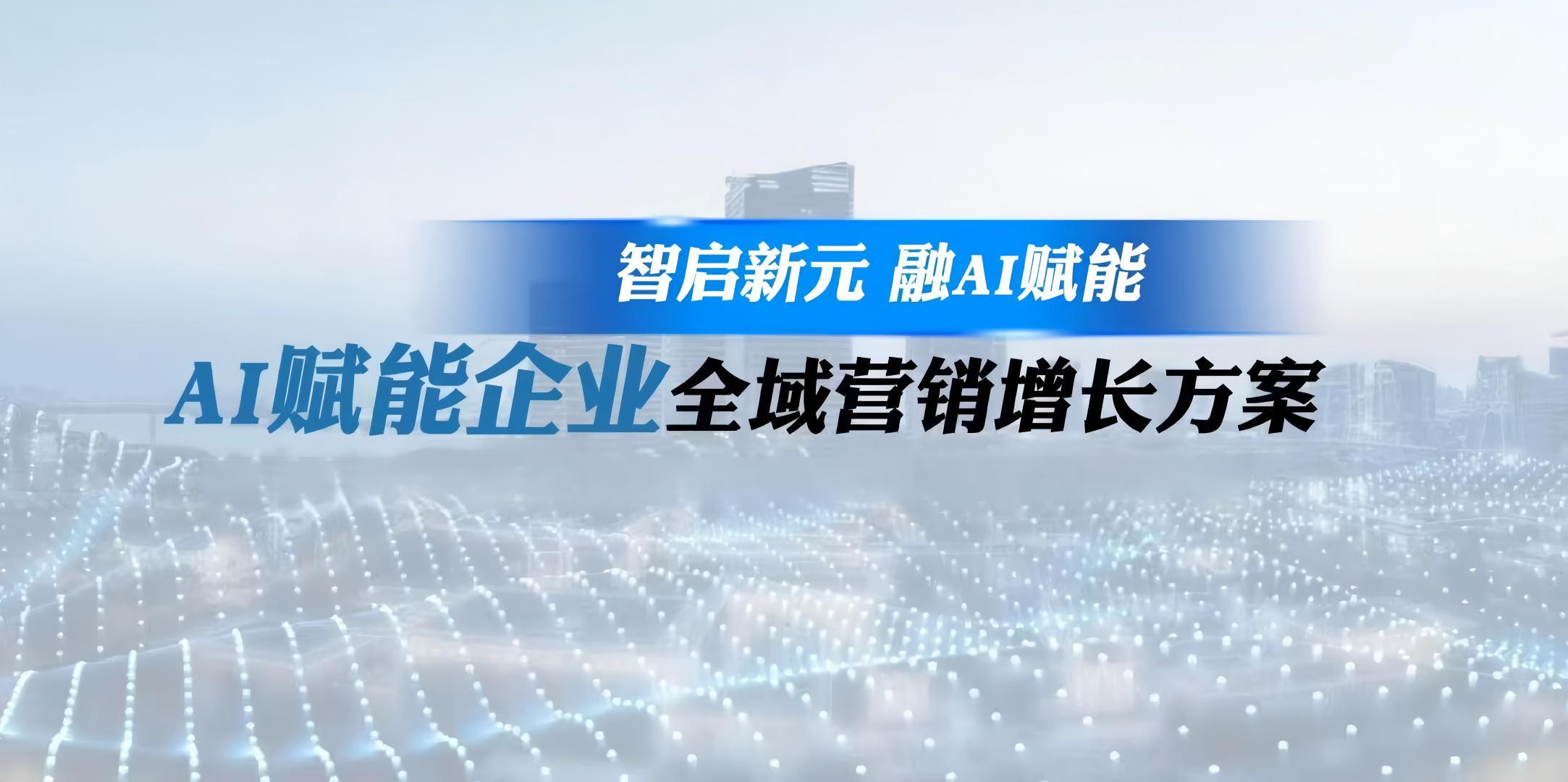 启元数字产品展示2