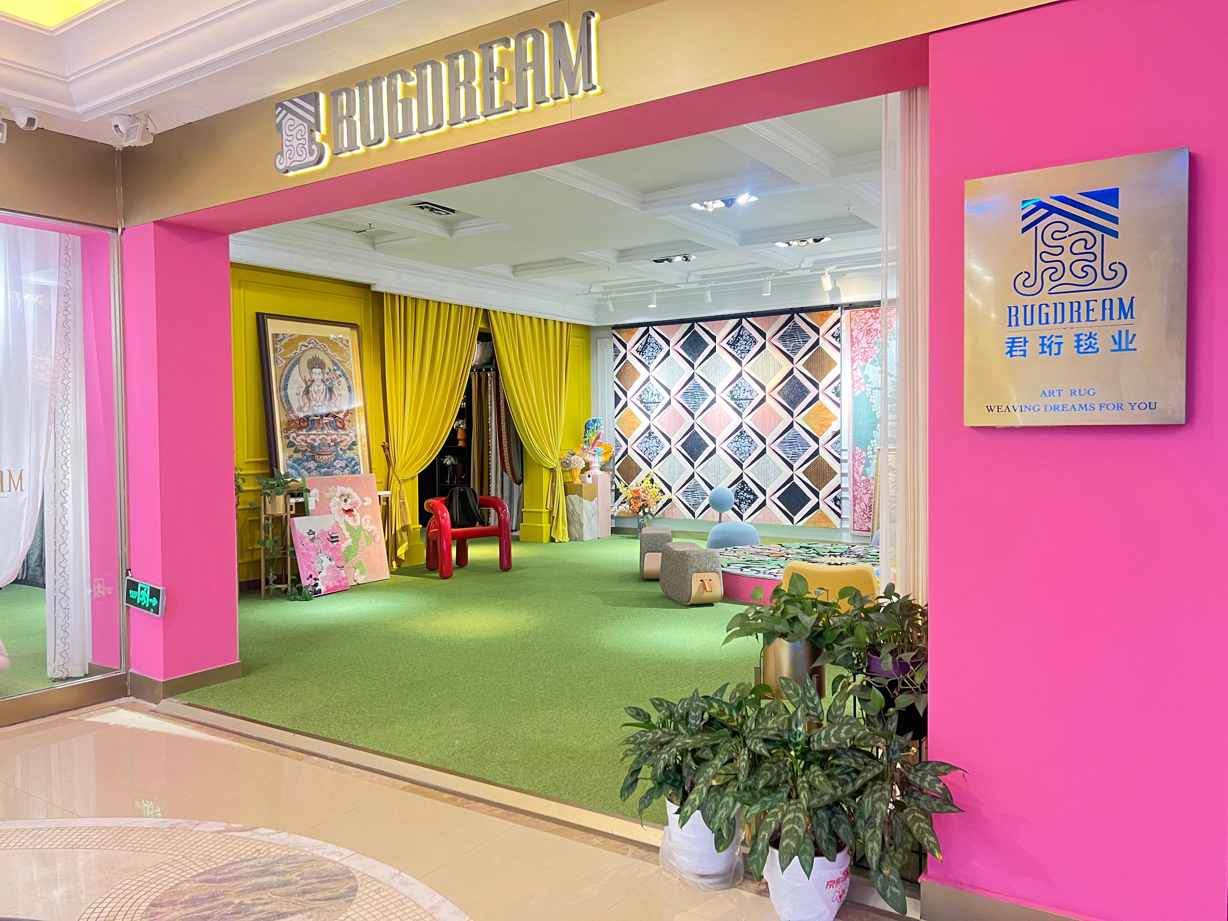 北京金宝华盛地毯有限公司产品展示1