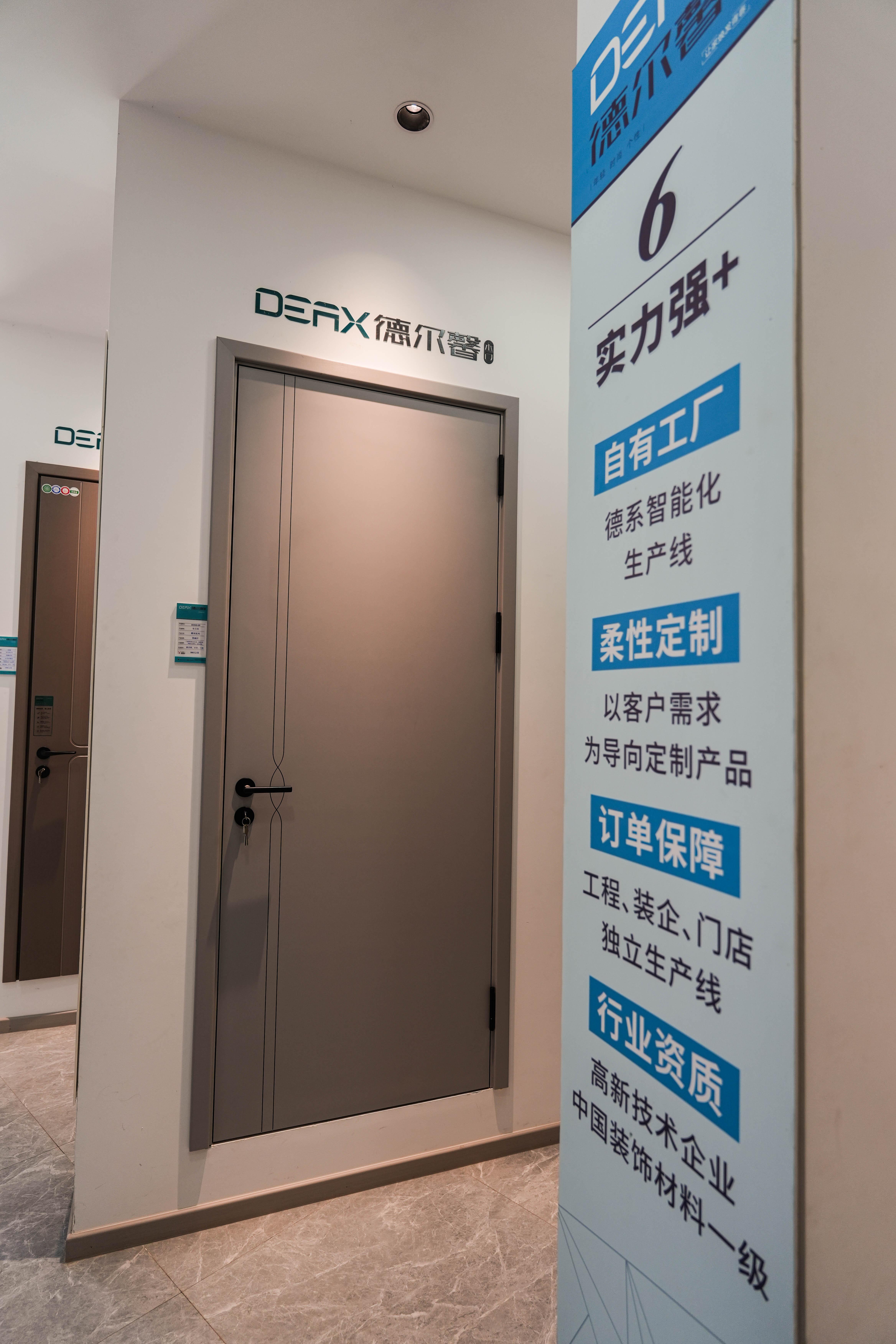 南阳市德尔馨装饰材料有限公司产品展示2