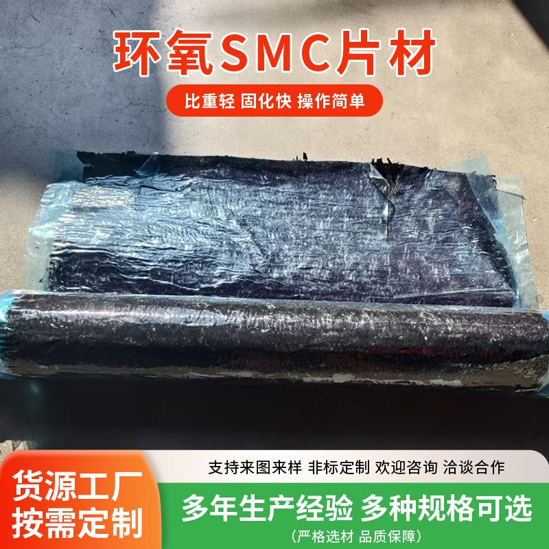 莱州华泰环氧SMC生产线