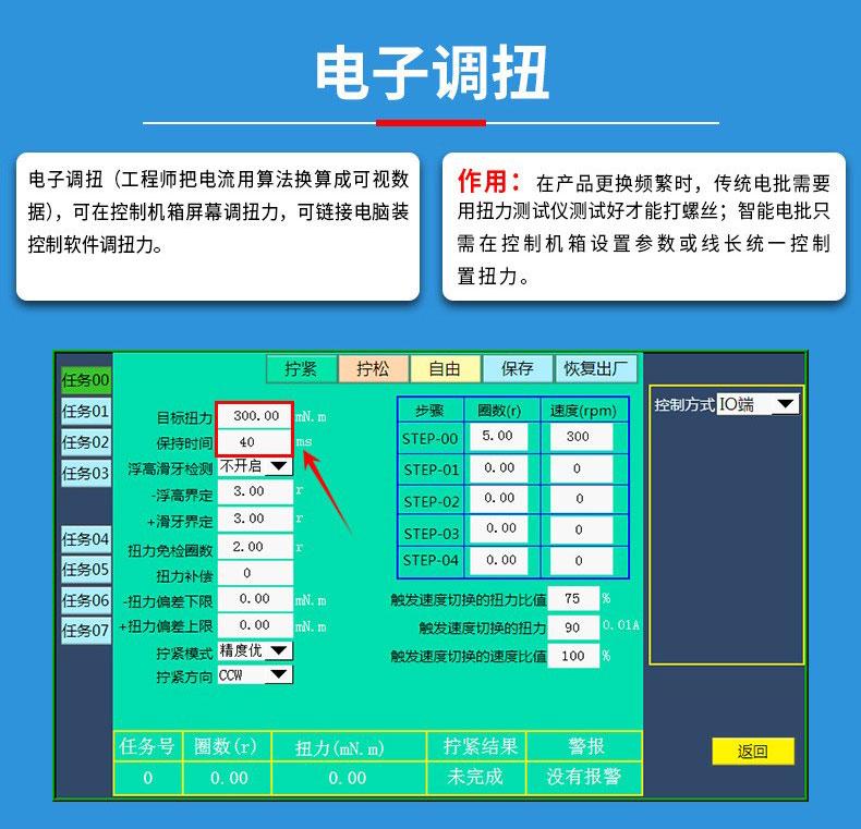 好伙伴智能科技产品展示2