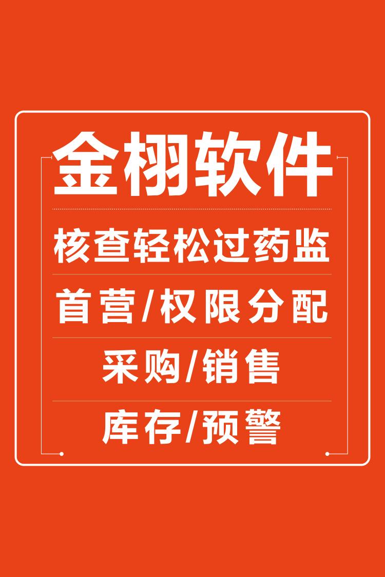 金栩科技产品展示2
