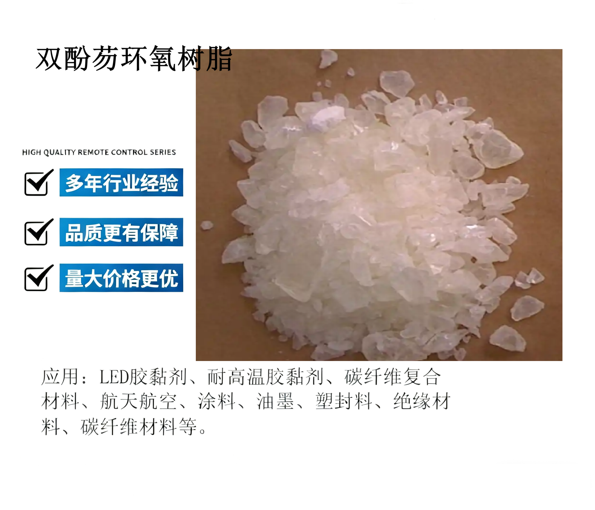 广州太吉新材料有限公司产品展示