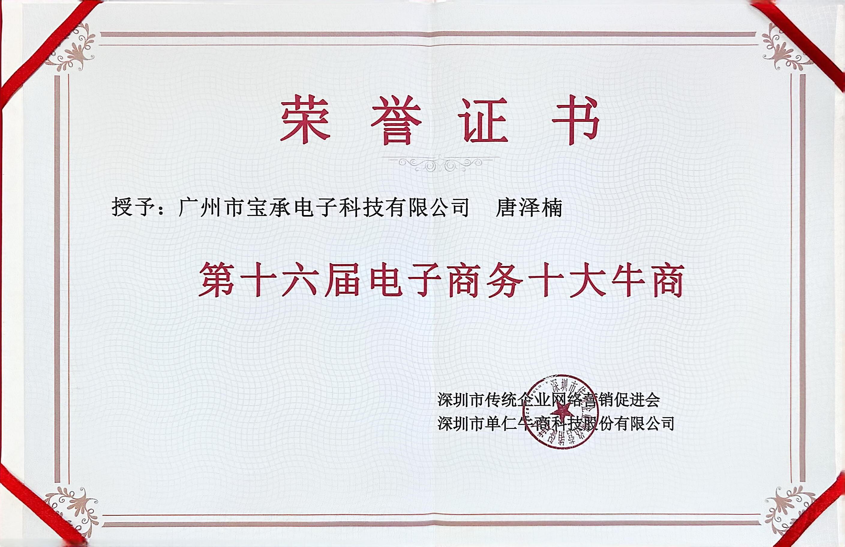 宝承电子服务器机箱产品图1