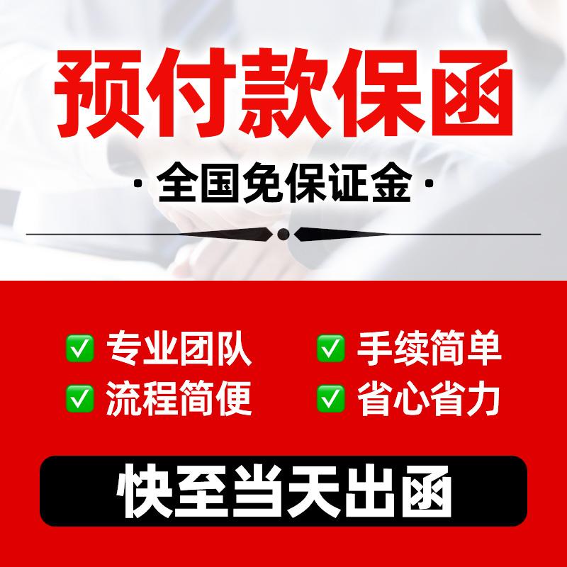 河南中泽工程担保集团展示图2
