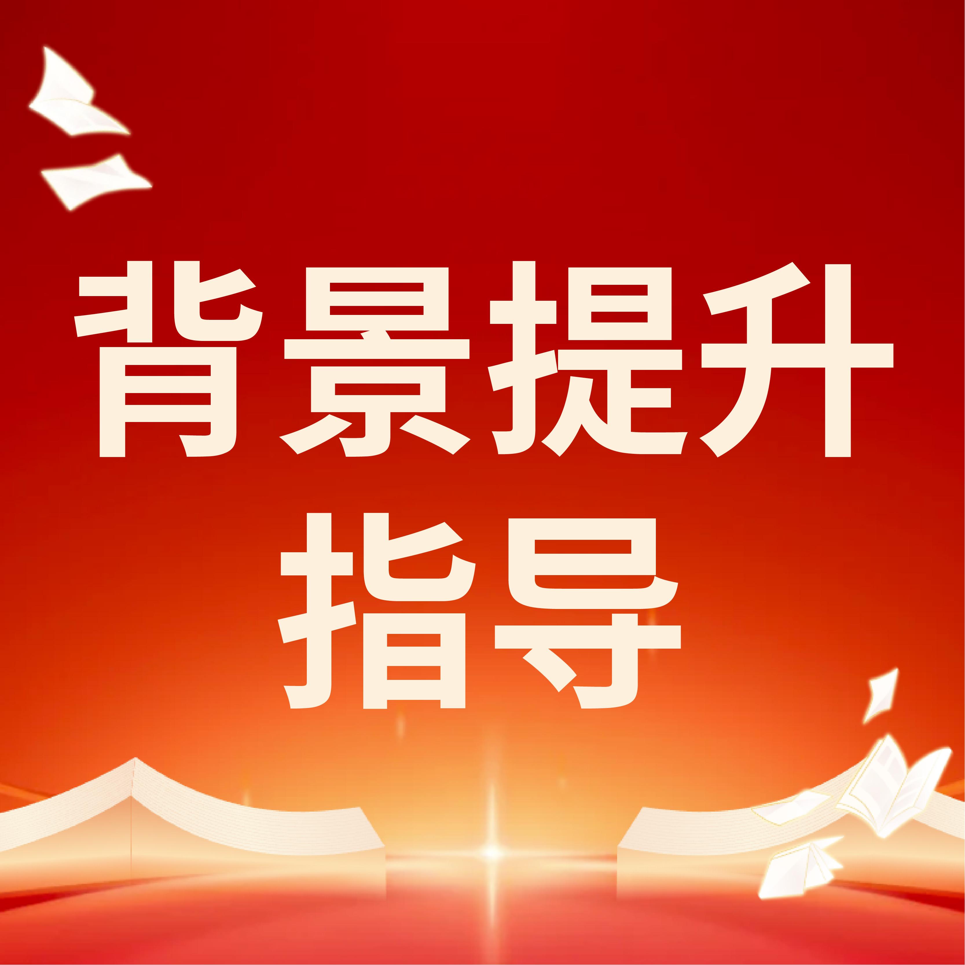 云状元企业展示图2