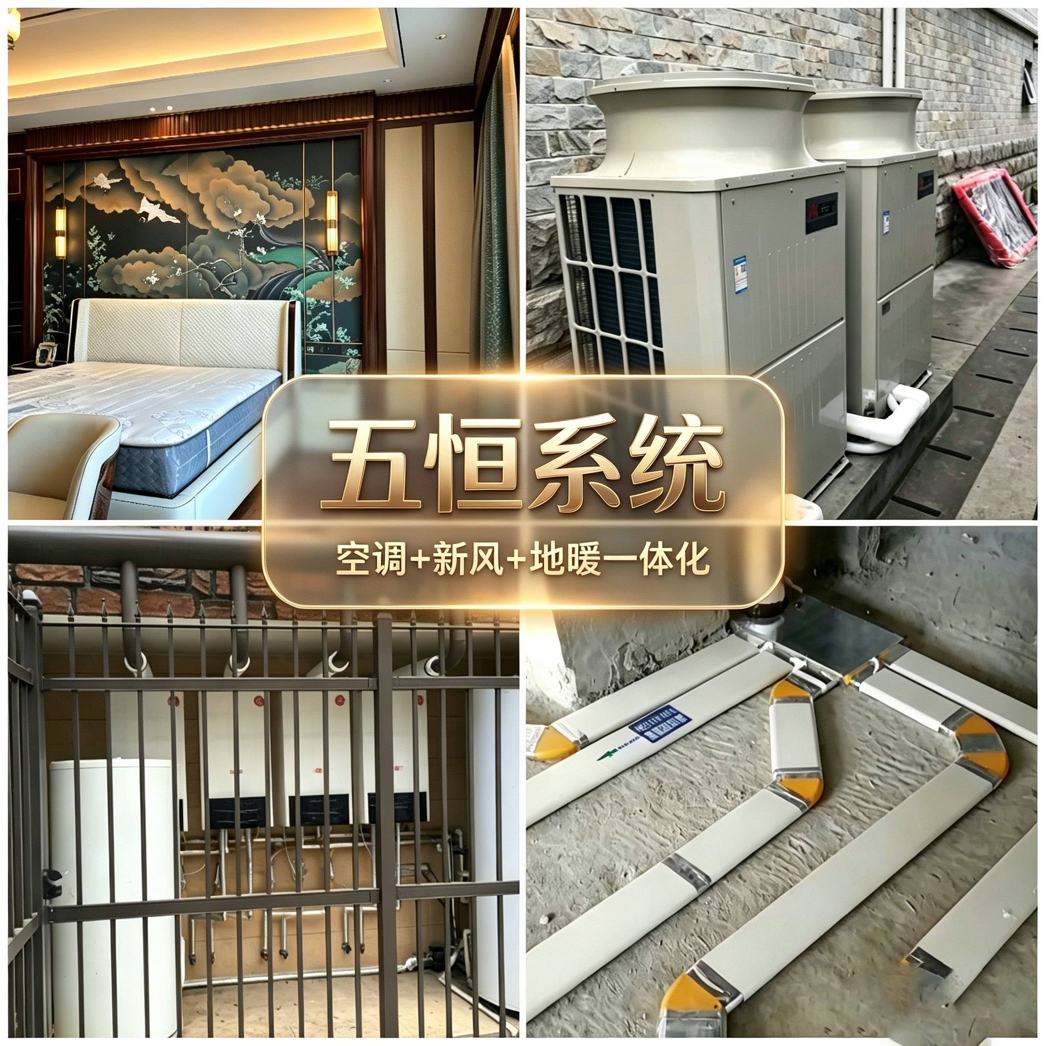 绵阳华世纪暖通展示图片3