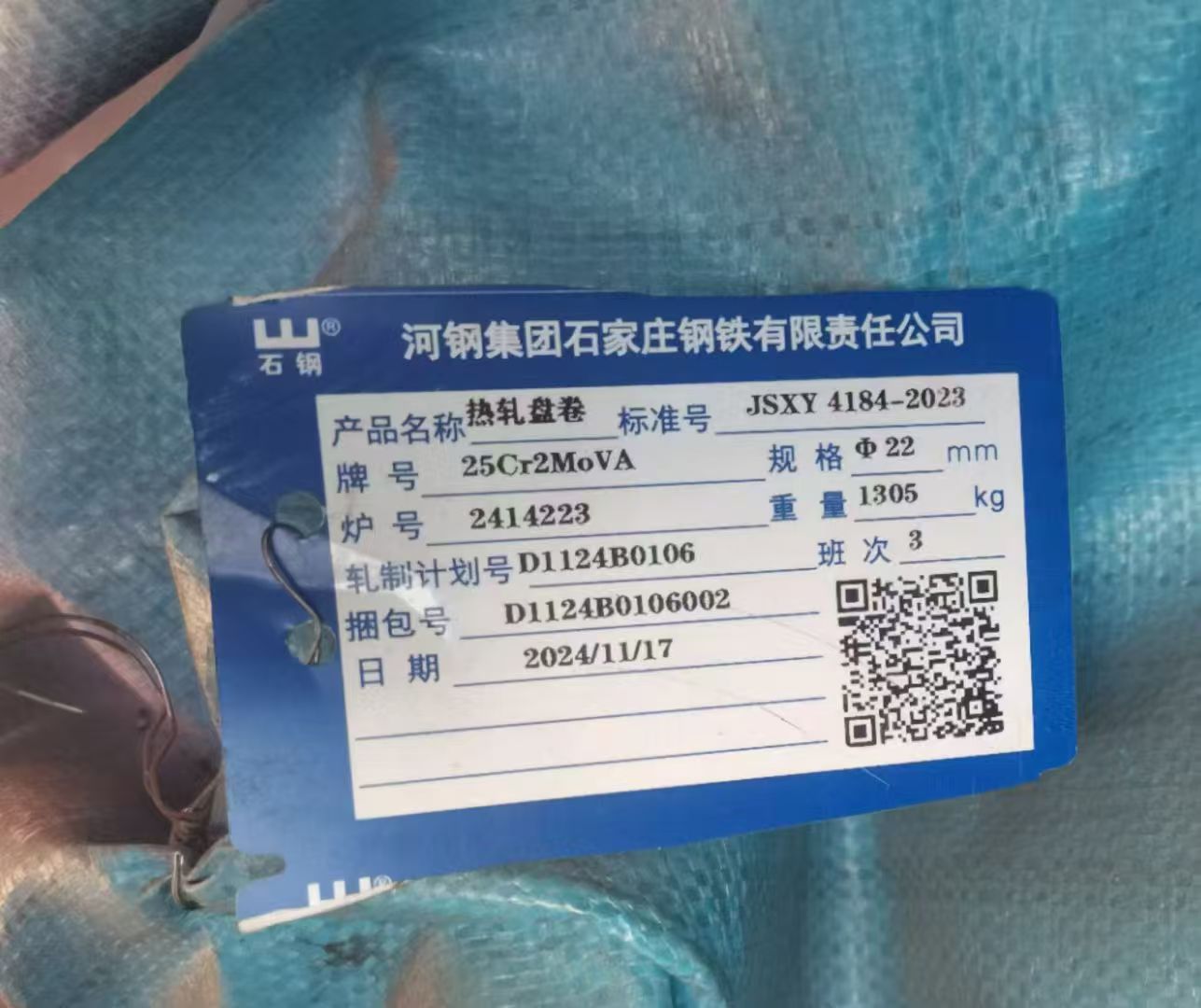 无锡法迈利金属材料有限公司产品展示2