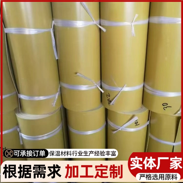 保温管用电热熔套实物图
