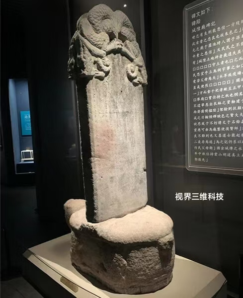 视界三维科技产品展示3