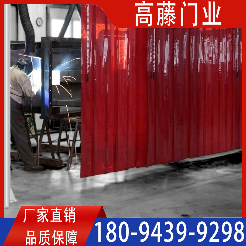 工业焊接防护帘