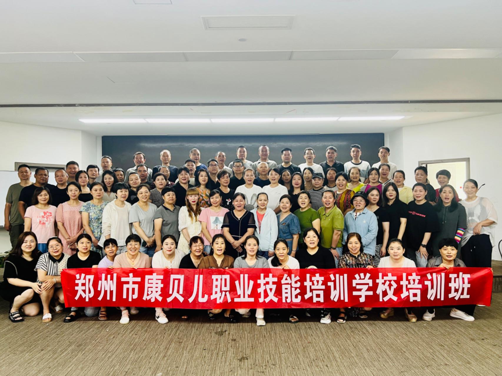 康贝儿培训学校