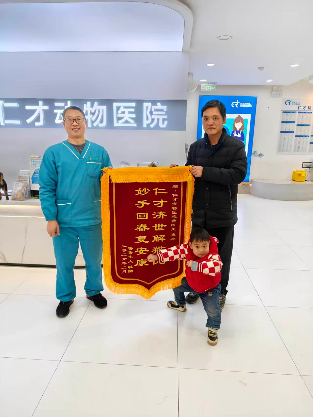 瑞派仁才动物医院手术室