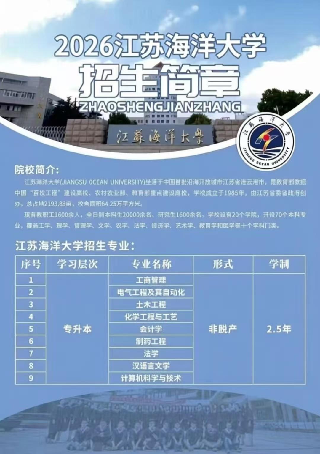 南通通考教育咨询有限公司