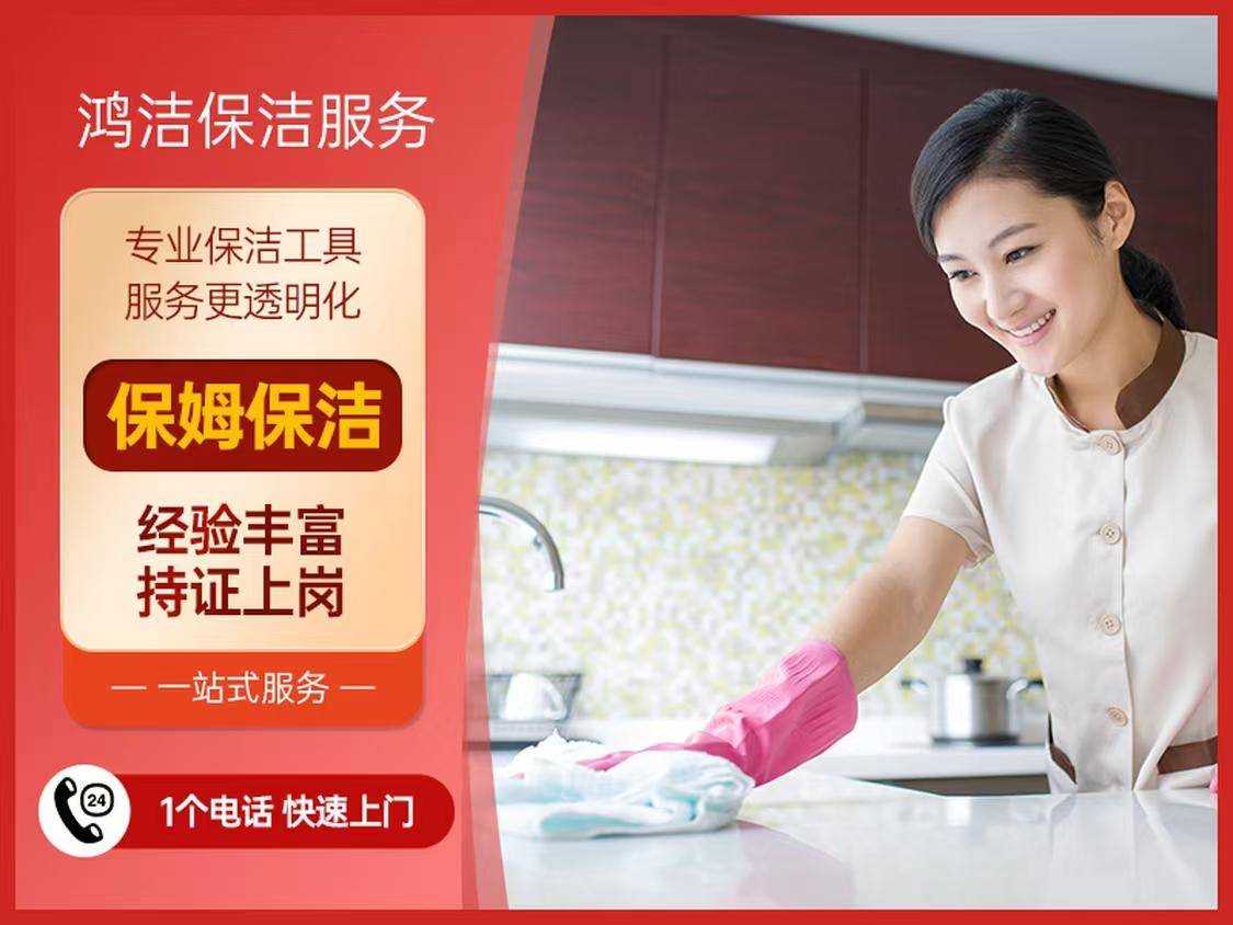 泓洁家政服务案例1
