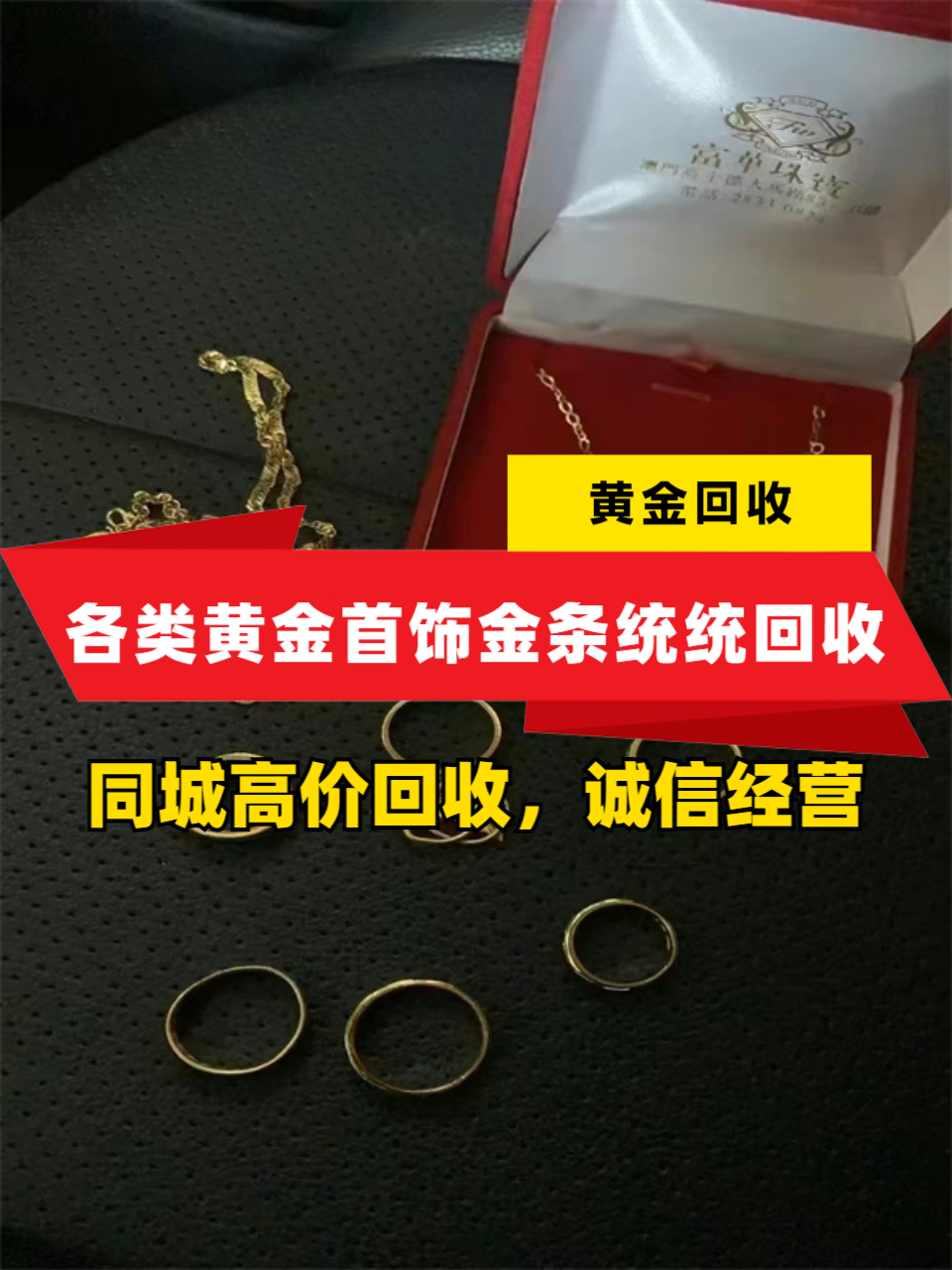 金灿灿珠宝店