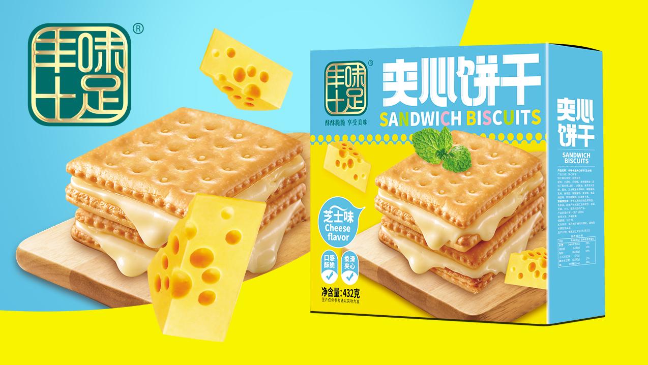 品牌策划案例展示1