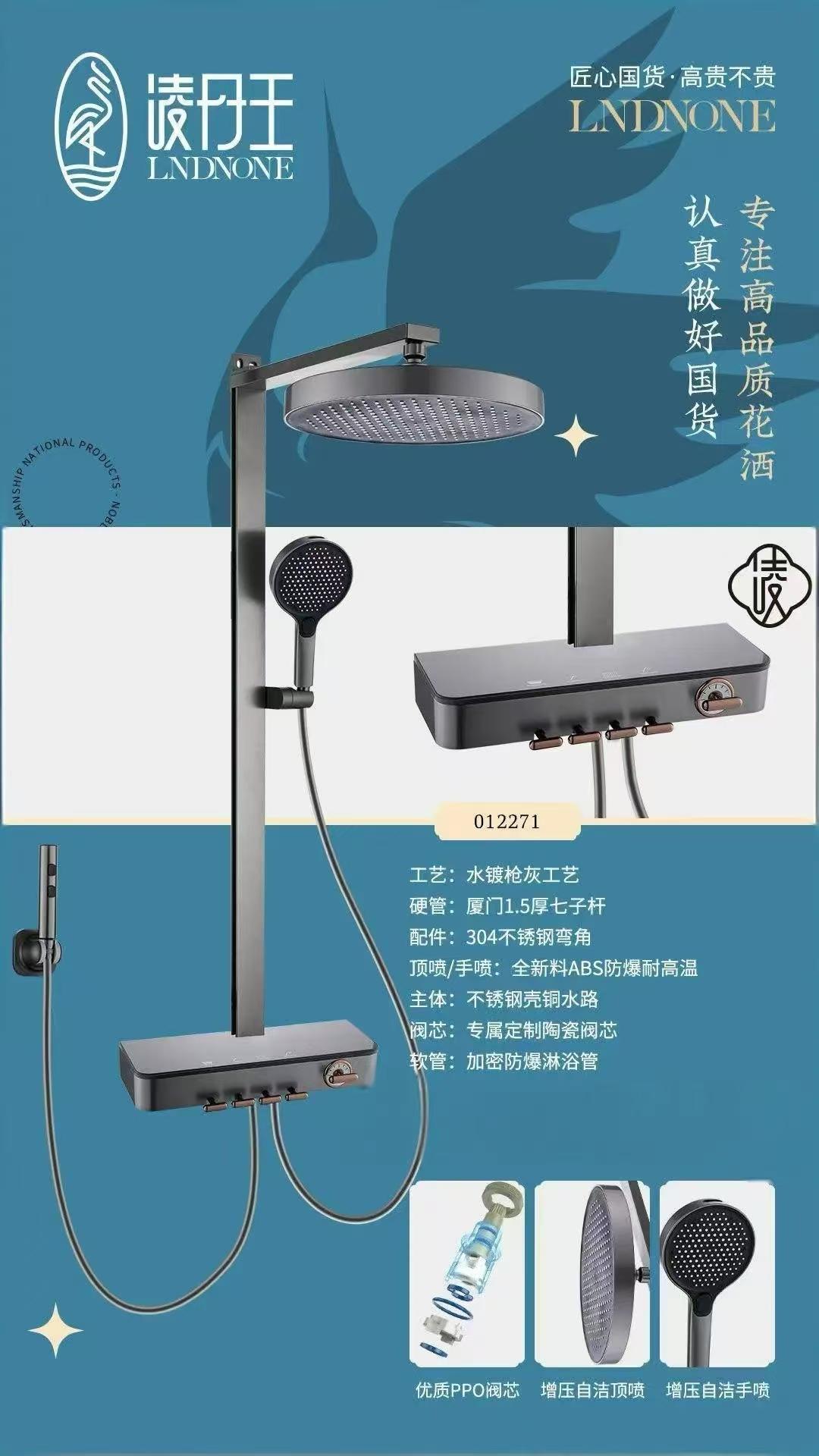 凌丹王卫浴展厅