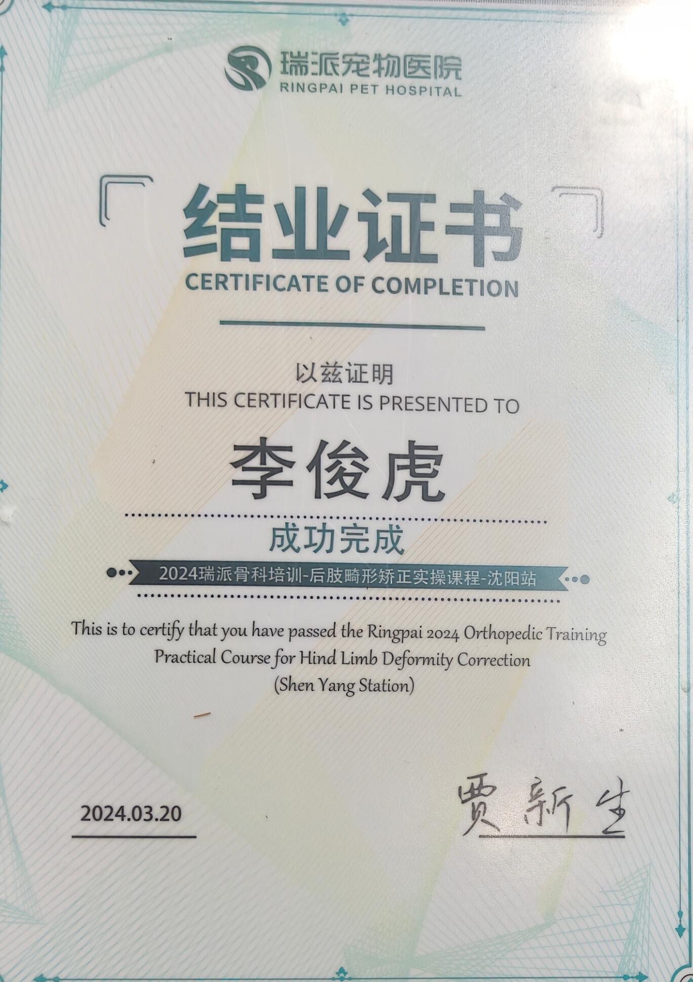 瑞派福华龙华2