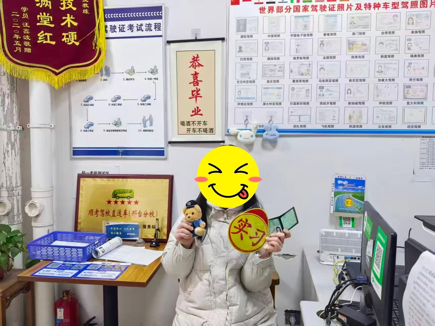 教练车