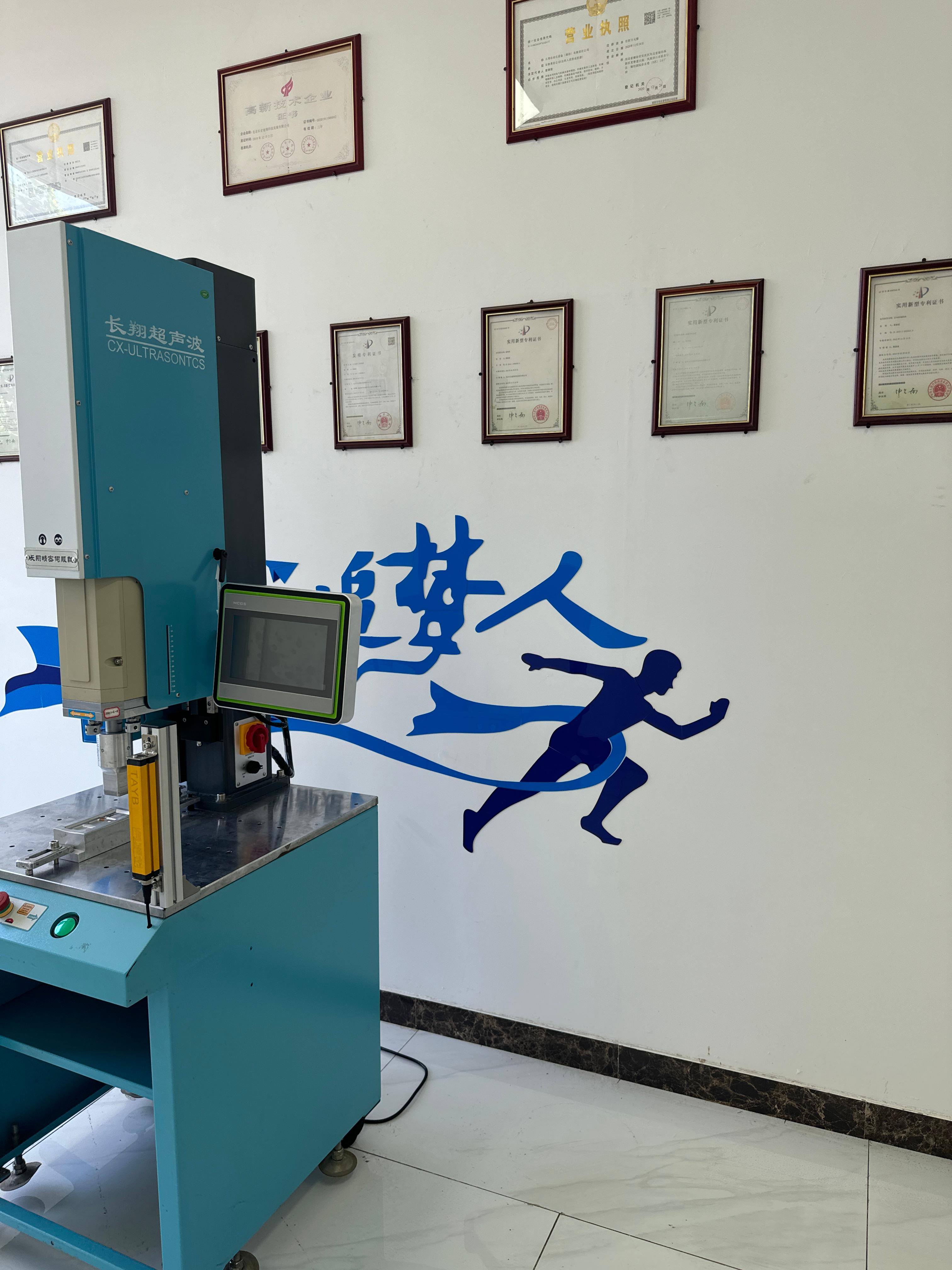 长翔自动化设备产品展示3