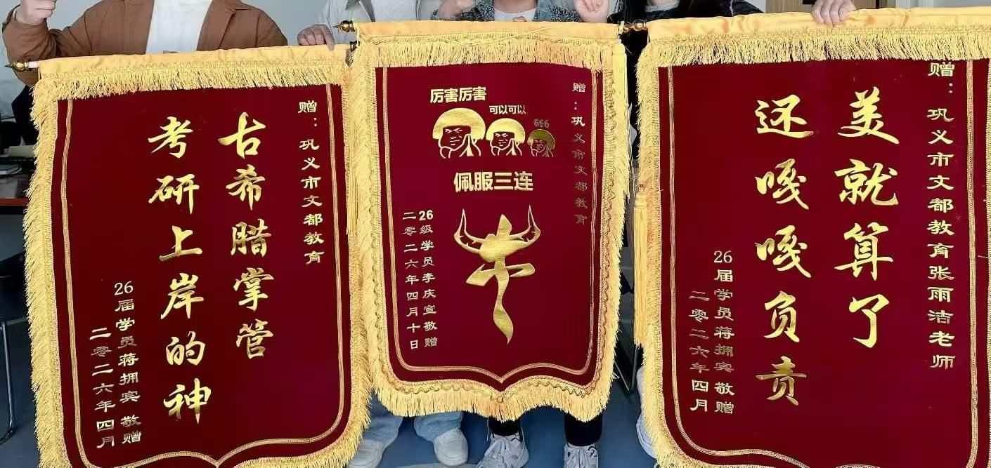 文都考研校园环境