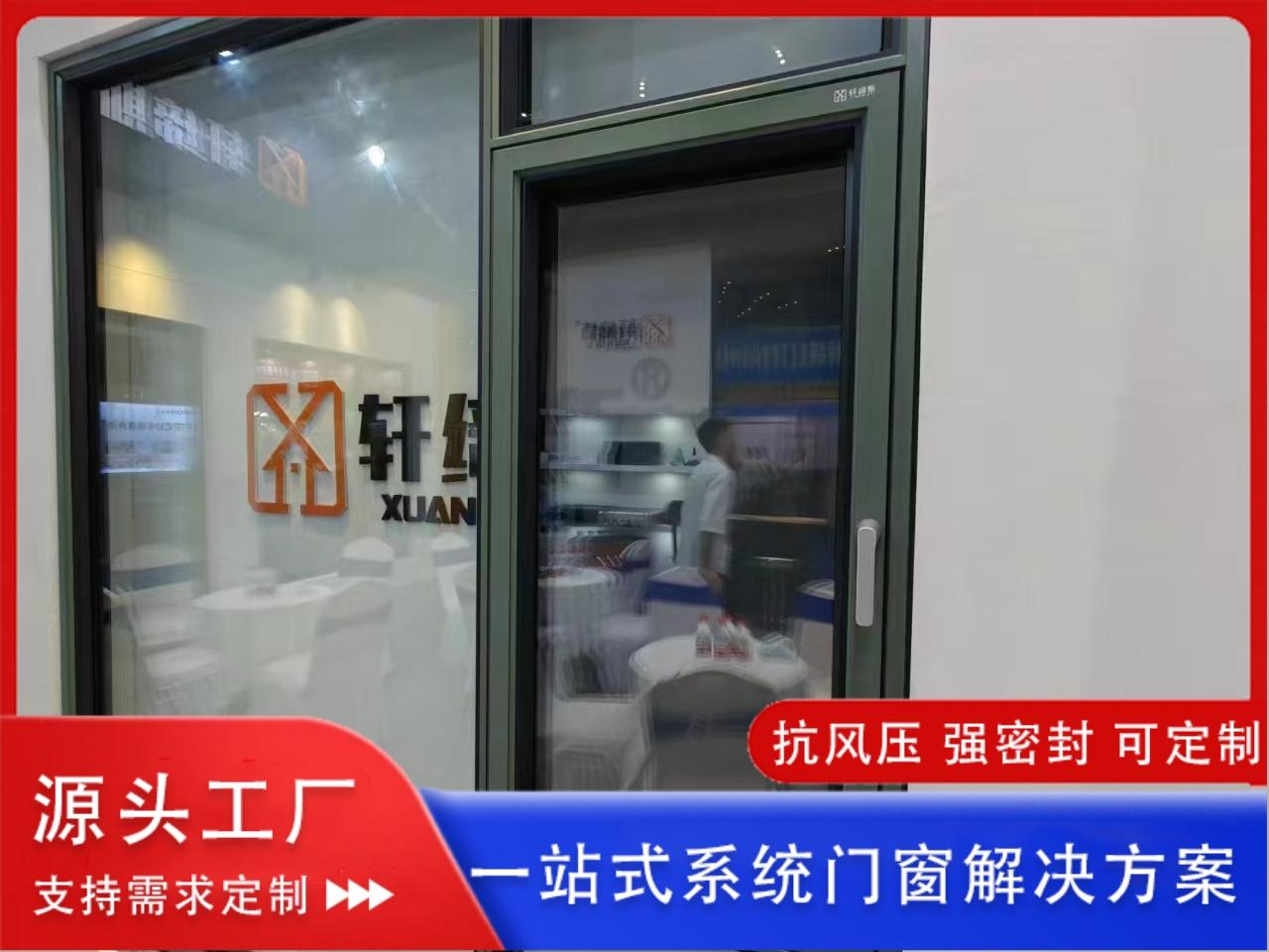 轩缔斯门窗产品展示