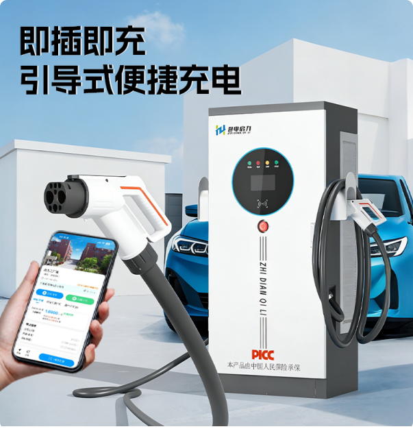 充电桩图片1