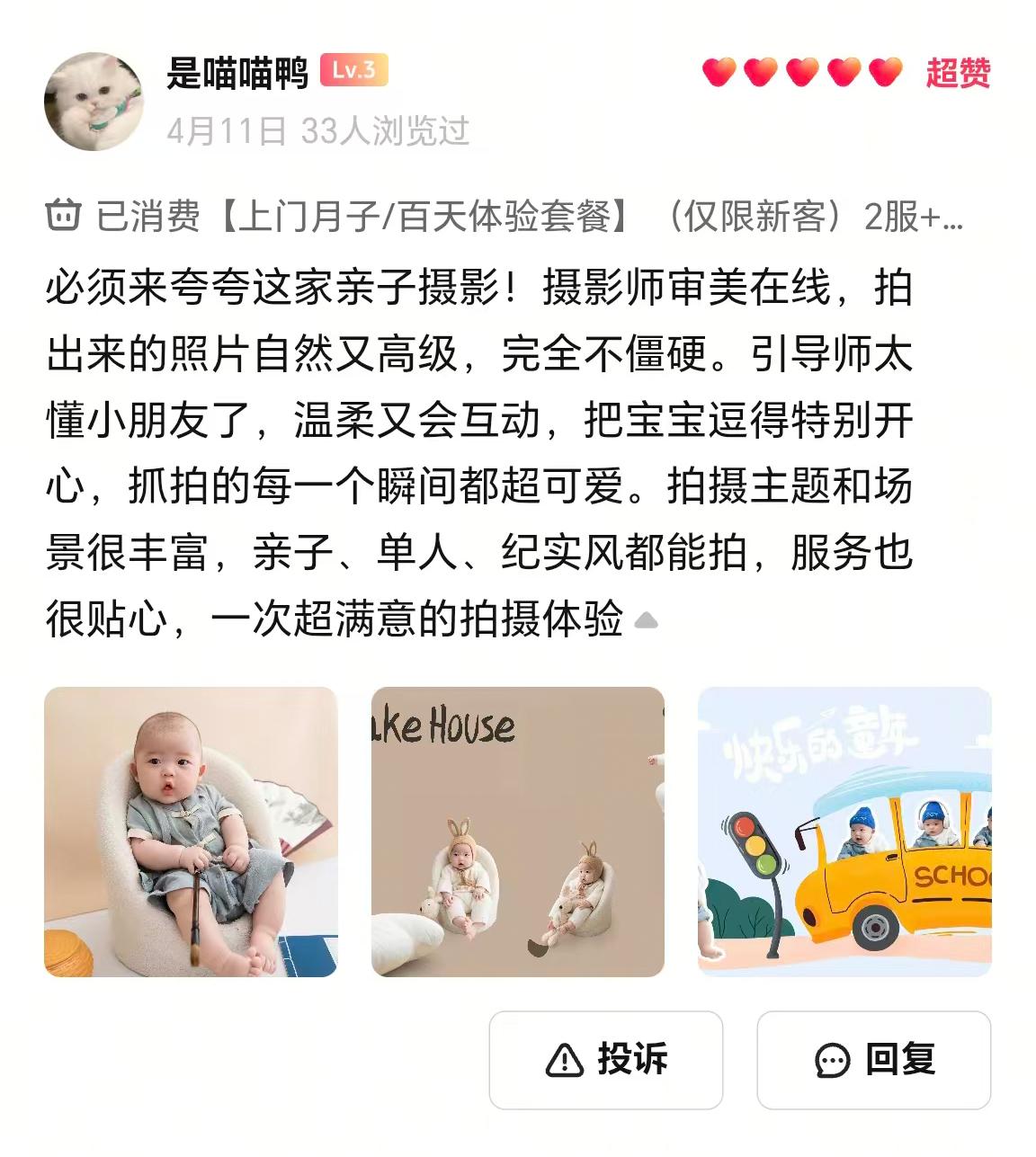 萌娃儿童摄影作品展示