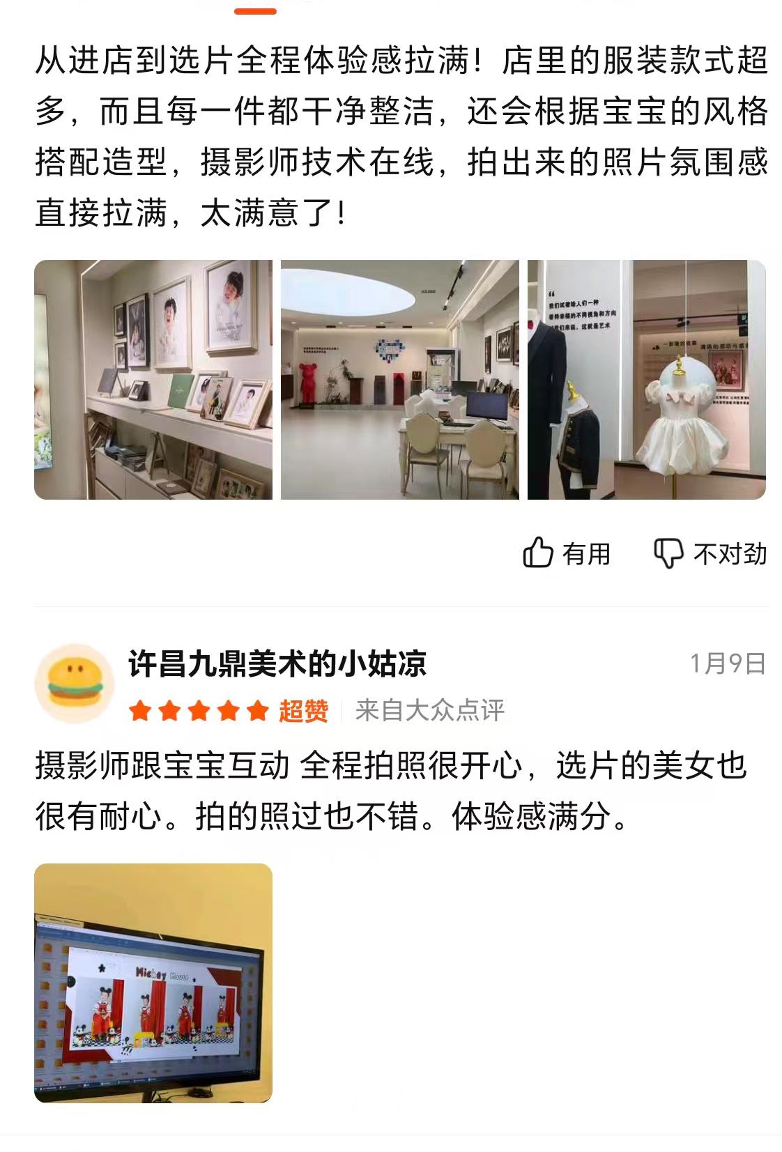 萌娃儿童摄影服务展示