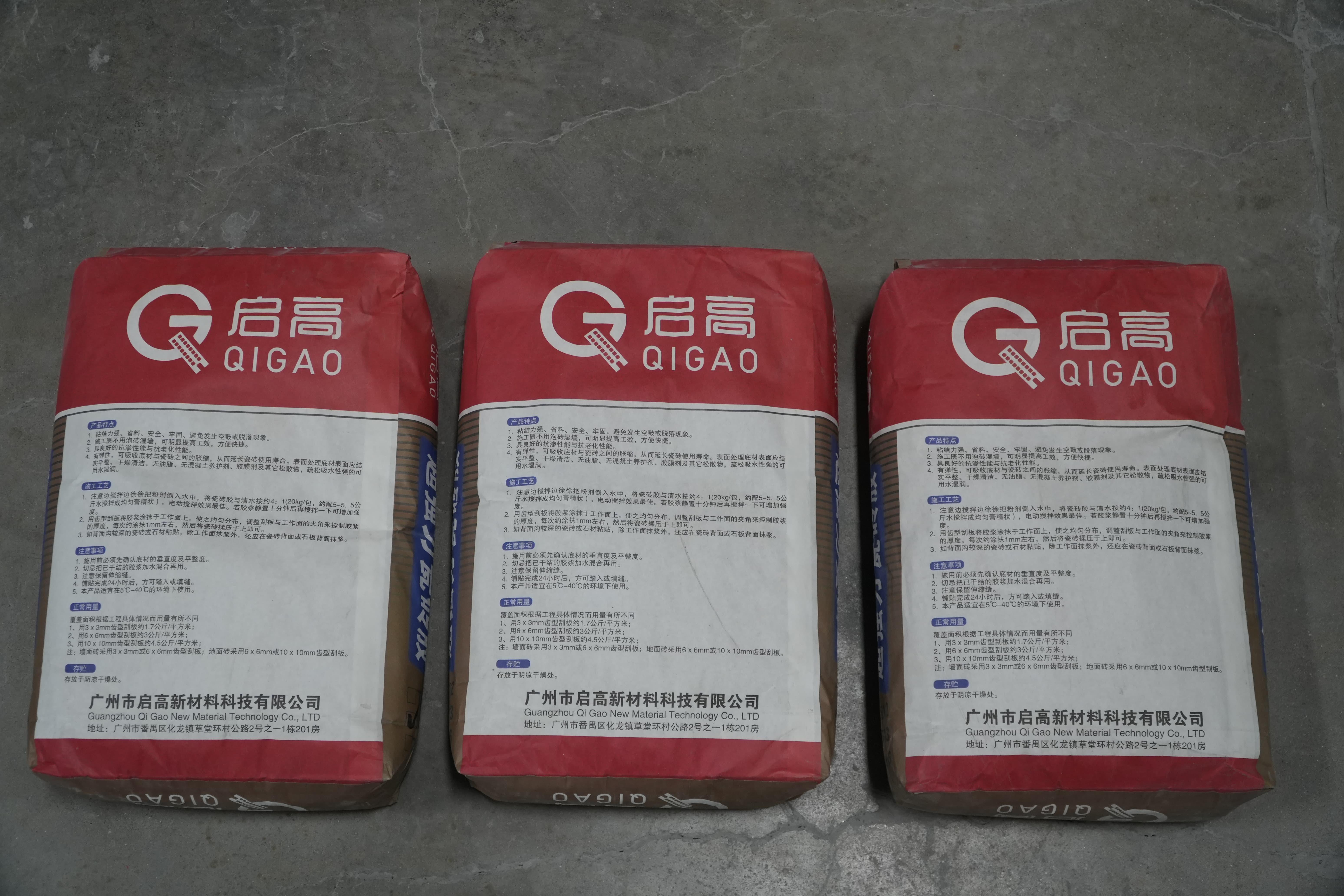 广州市启高新材料科技有限公司产品展示1