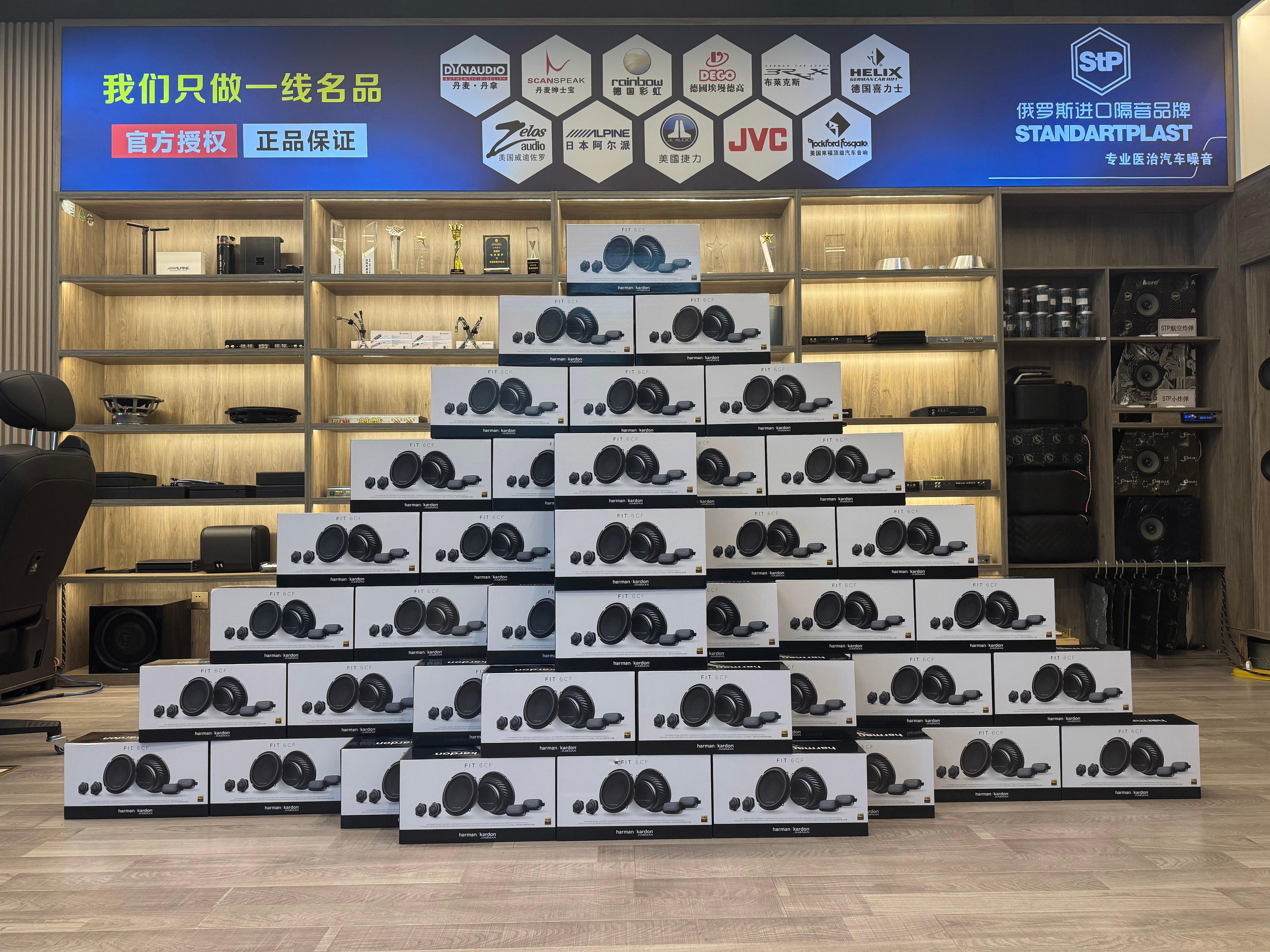 慧声汽车音响展示2