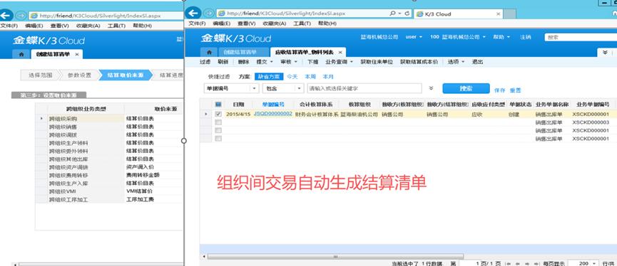 广州云蝶软件科技