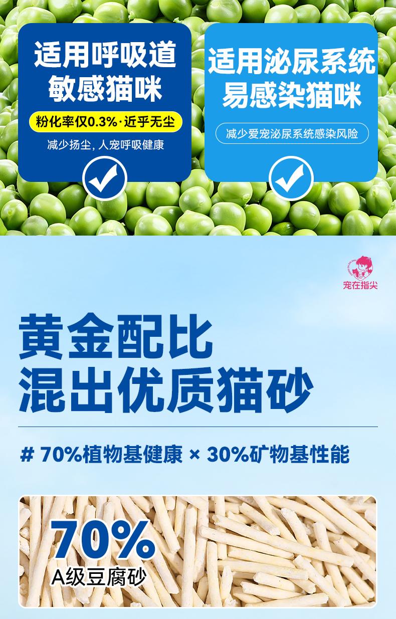 宠在指尖猫砂产品展示3