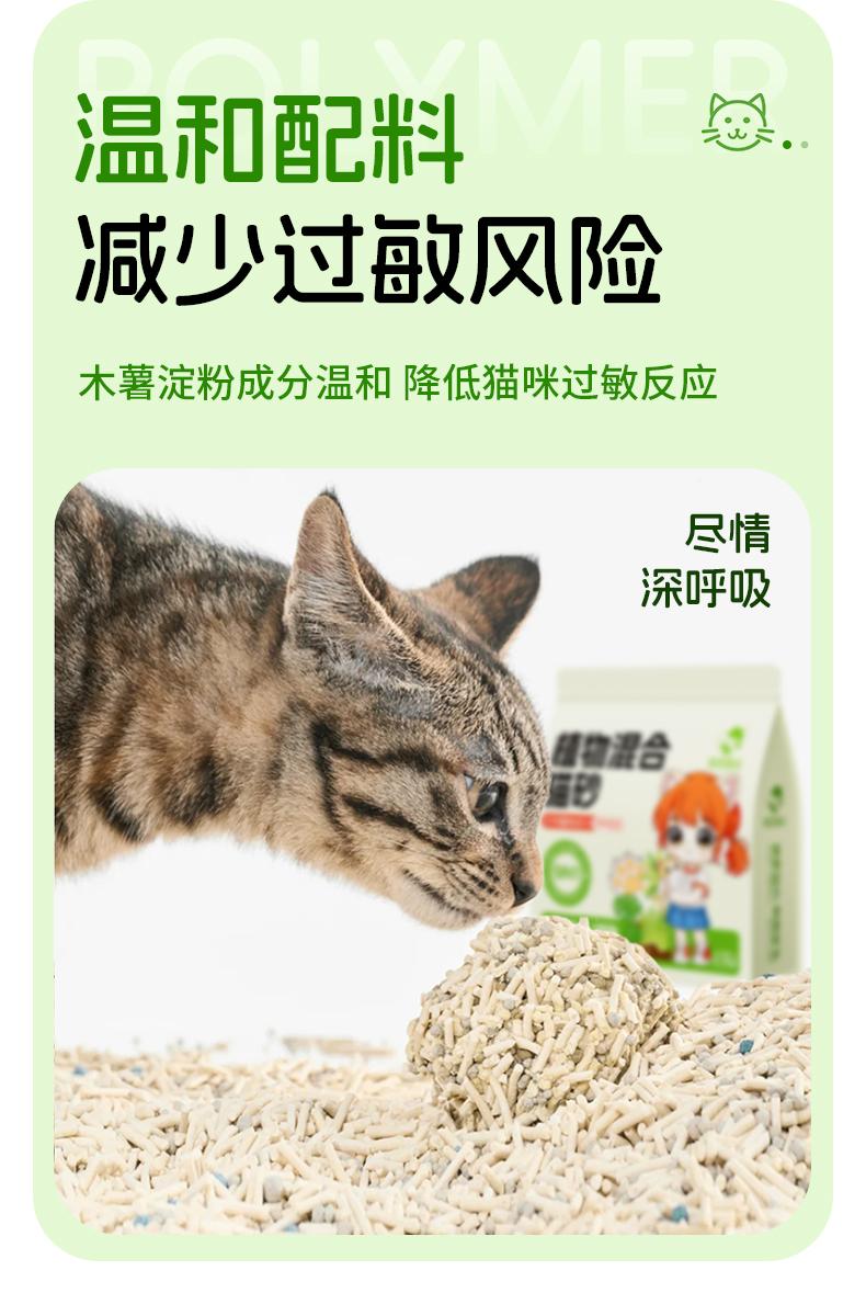 宠在指尖猫砂产品展示2