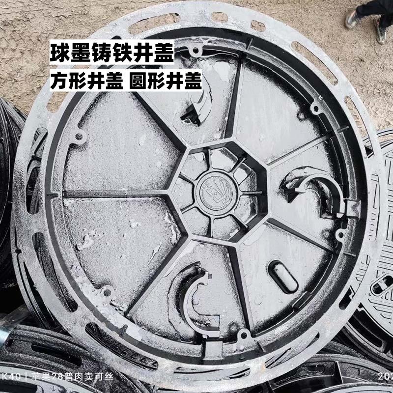 济南邢隆井盖产品图1