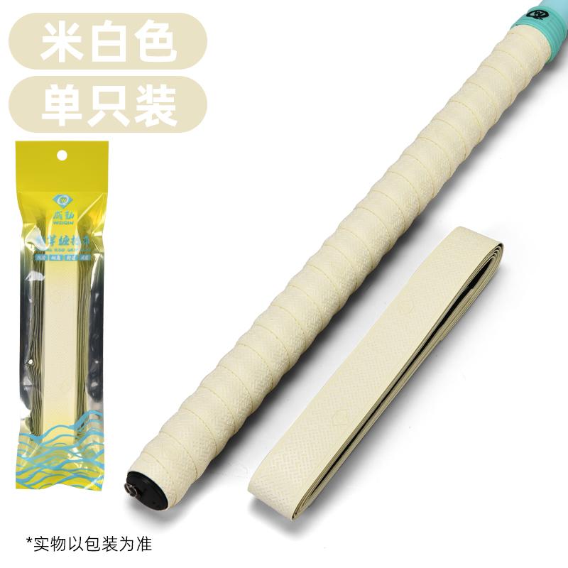 东莞吸汗缠把带代加工厂家产品展示