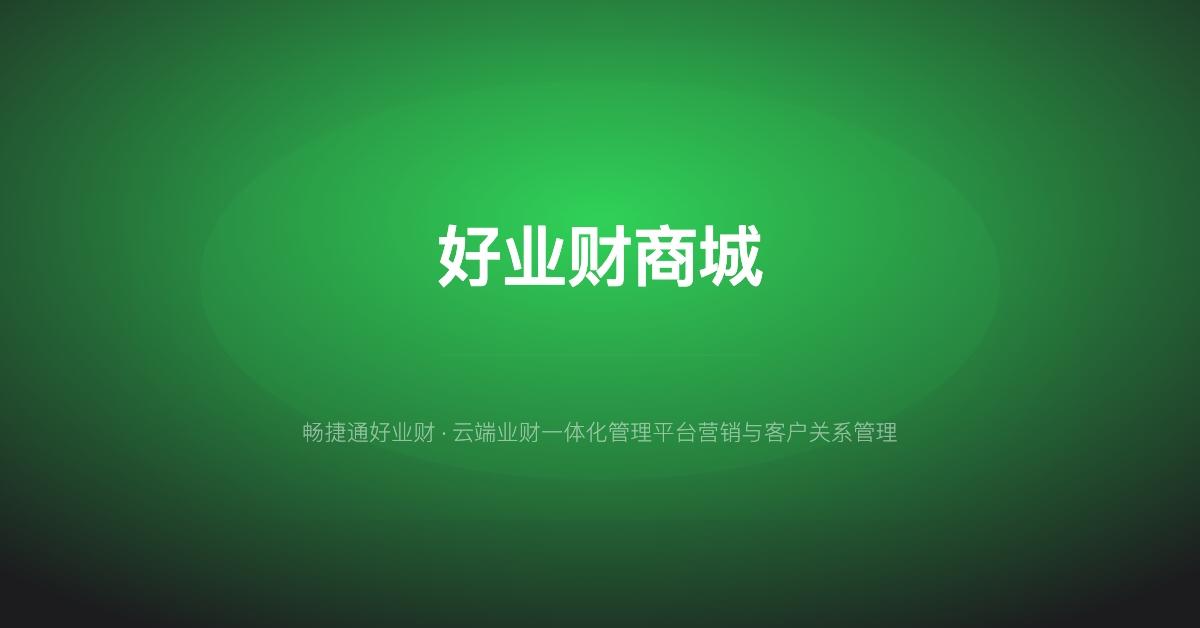 企通数字产品展示1