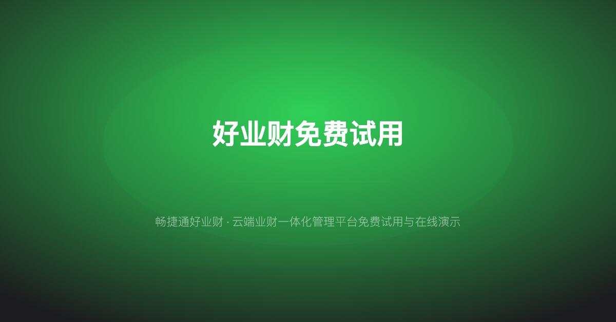 企业展示