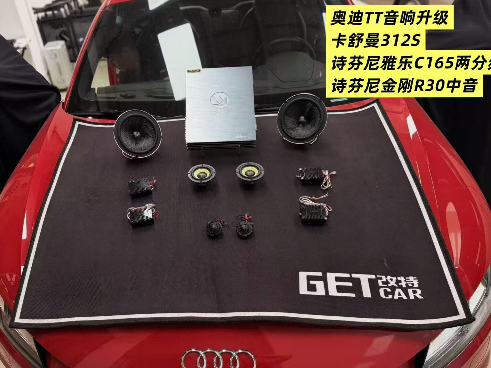 济南改特汽车音响门店