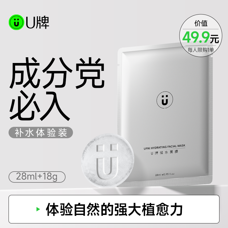 U牌产品展示1