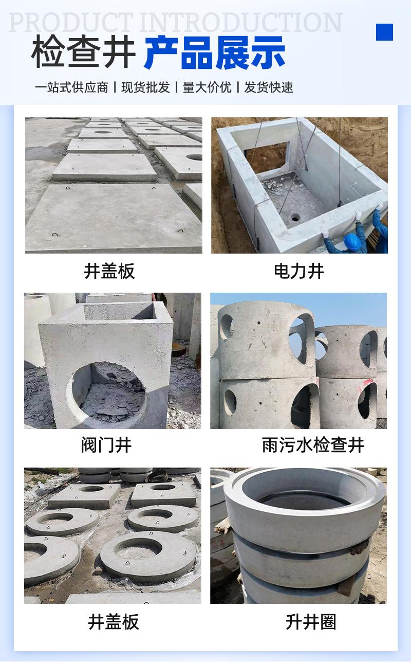 混凝土电力井产品图