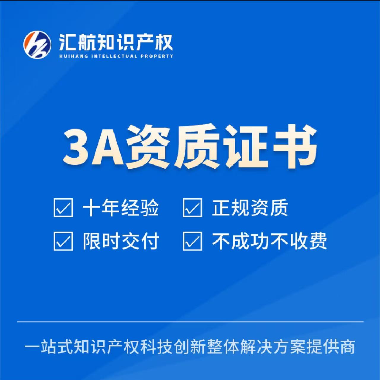 汇航知识产权服务案例