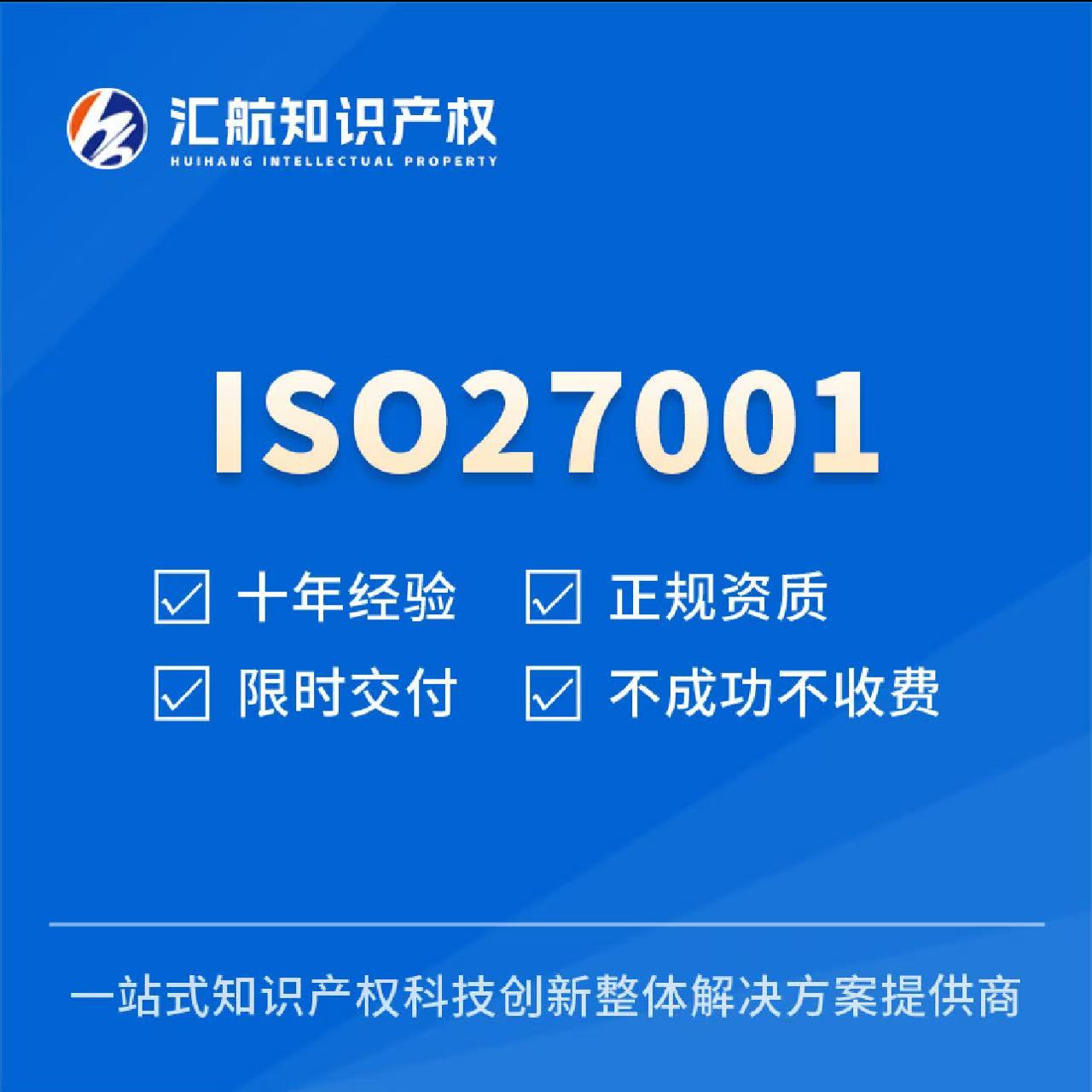 汇航知识产权团队