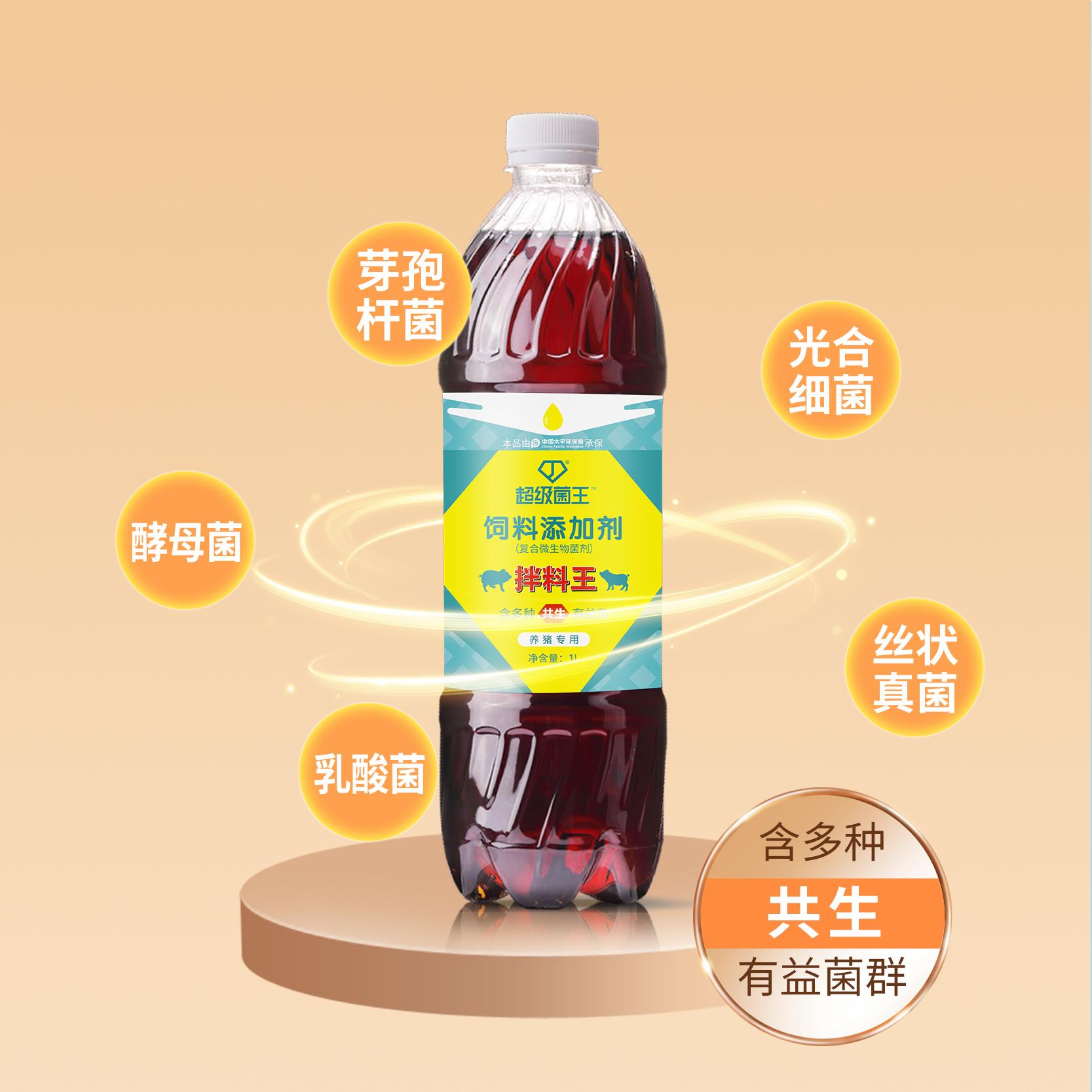超级菌王产品展示2
