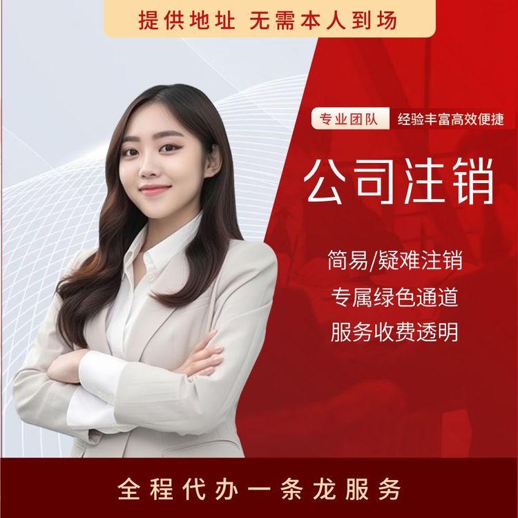 北京鑫税税务咨询有限公司图片1