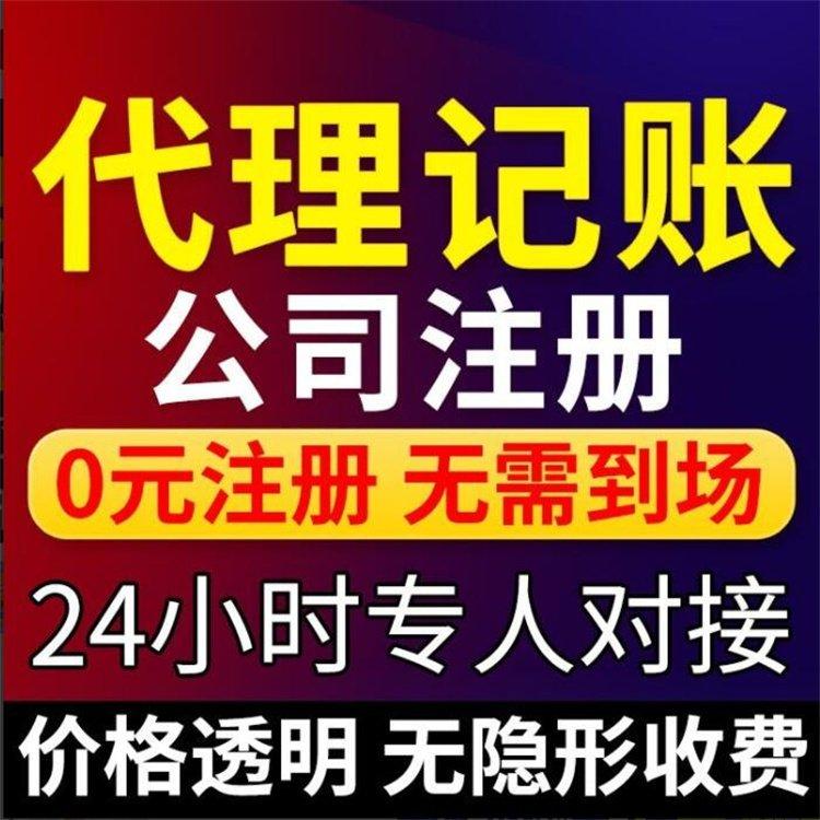北京鑫税税务咨询有限公司图片2